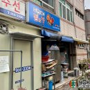 푸른바다찜탕일산점 이미지