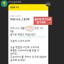 숭실대 베어드홀 광장 | 포천아도니스cc 중,동코스 2024년 8월중순 라운딩 후기