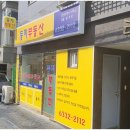둥지공인중개사사무소 | 화곡동부동산 둥지부동산공인중개사사무소