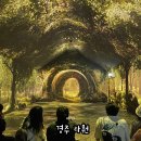 경주 가볼만한곳 라원 입장료 할인 신상 미디어 아트관 후기