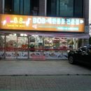 BOB영등포점 이미지