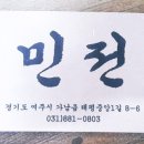 여주-0803 이미지