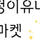 무지개마켓 이미지