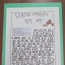 달서좋은이웃지역아동센터 이미지