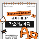 선비의 악기, 거문고 | 💡 수원SK아트리움 [ABC 시리즈] 판소리 vs 가곡, 뭐가 다를까?