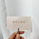 루어스뷰티 이미지