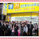 큰복공인중개사사무소 이미지