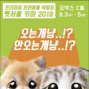 코엑스(주) 이미지