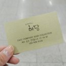 작컴퍼니 헤어 이미지