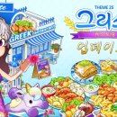 리틀그리스 이미지