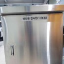 금원전기