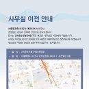 정진종합건축사사무소