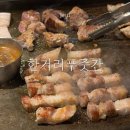 한거리푸줏간 이미지