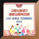 나도유튜브크리에이터 이미지