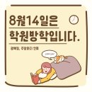 파머스영어도촌캠퍼스학원