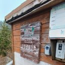 조은 태양광발전소 이미지