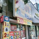 증평로또판매점 이미지