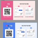 천리길도 한걸음부터_스나이퍼팩토리 콘텐츠 디자인 인턴형 프로그램 3기