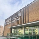 시립은평청소년센터 | ‘시립은평청소년센터’ 공연 다녀왔어요🌸