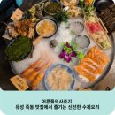 위드미대전죽동점 | 어른들의사춘기 유성 죽동 맛집에서 즐기는 신선한 수제요리