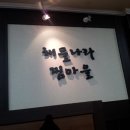 해물나라찜마을 이미지