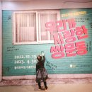 창5동 공립 작은도서관 | 41개월 아이랑 갈만한곳 ) 쌍문동 둘리 뮤지엄 강추♡( 예약, 입장료 안내 )