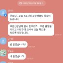 전북외국어고등학교 | 교생일기 - 16 &amp; 17일차