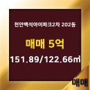 백석부동산공인중개사사무소 이미지
