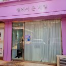 별에서온 네일