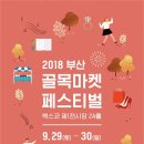 안녕골목마켓 이미지