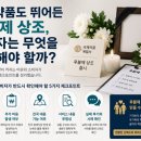 국제약품 상조시장 진출, 후불제 상조 시장은 어떻게 변화할까? 엔딩스케상조 생각은?