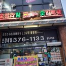 훌랄라참숯바베큐궐동서진점