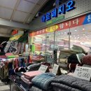 영진혼수방