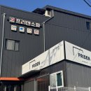 프리덴 | 스윙쇼파 내 취향대로 주문제작 프리덴 후기
