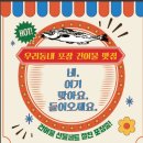 옥도건어물 춘천점