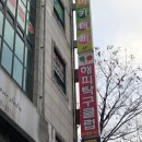 탁구 | [성남] 분당실내스포츠 정자동 탁구 원포인트레슨 해피탁구장 솔직후기