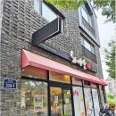 차이안 | 양산 물금 중국집 맛집 후기 차이안 메뉴 추천