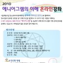 [서울시립청소년미디어센터] 에니어그램의 이해 온라인 강좌 이미지