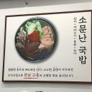 소문난순대국·왕족발 이미지