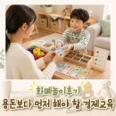일놀이공부학교 | 7살 경제교육, 캐시캣 화폐 놀이 직접 해보니 달라진 점 솔직 후기