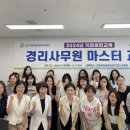 경리마스터