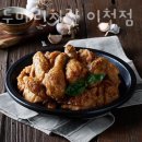이천맛집 경아두마리치킨 이천점 4월 국내여행 가볼만한곳 위치 메뉴 가격 후기
