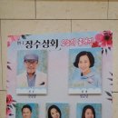 연극<장수상회> 이미지