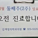 김가정의학과의원 이미지