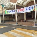 안성장의 이미지