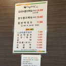 청계누룽지백숙2호점 | 의왕 백운호수 맛집 찾는다면? 청운누룽지백숙 2호점 가족모임 내돈내산 솔직 후기