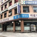 유성식당(따로국밥) 이미지