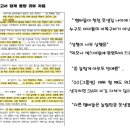 하이브 임원 보고서 업계 동향 리뷰 자료라고 올라온것들 이미지