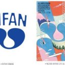 BIFAN 환상세포 이미지