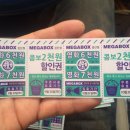 메가박스편의점 - 사하구 | 메가박스편의점